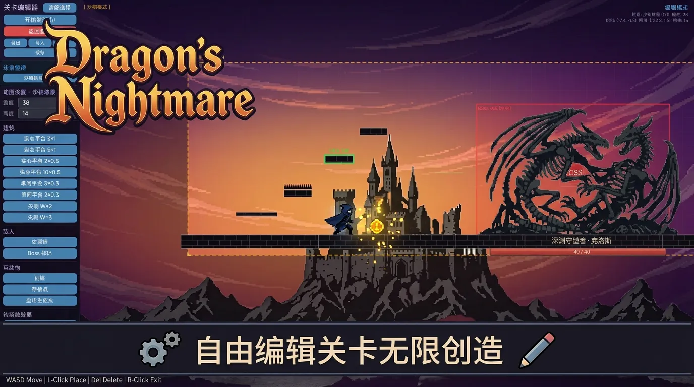 龙之噩梦nightmarewithindragons截图3