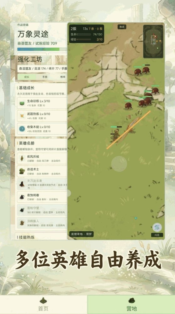 万象灵途