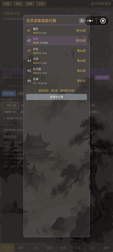 我开辟修真界