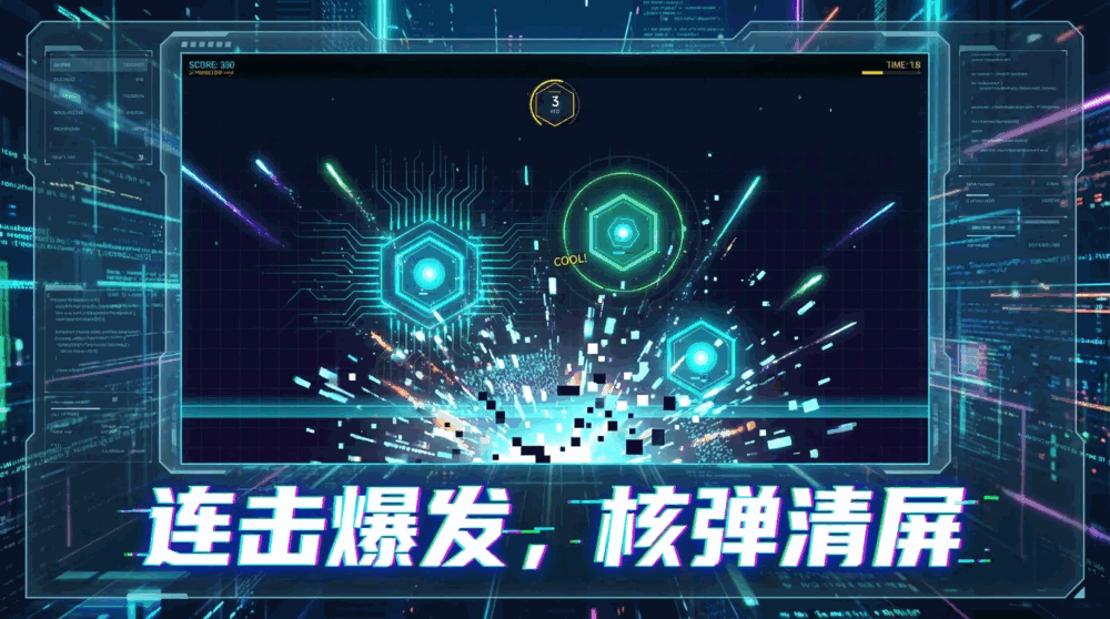 闪点黑客截图2