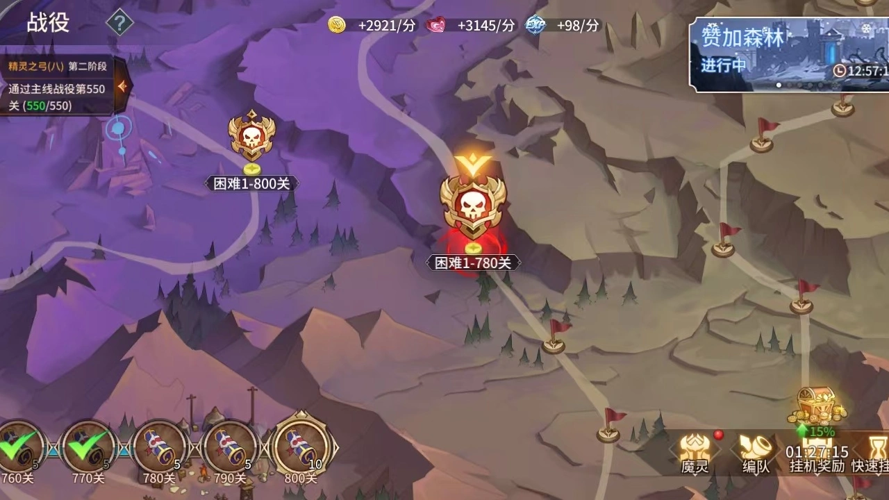 加德尔契约截图8