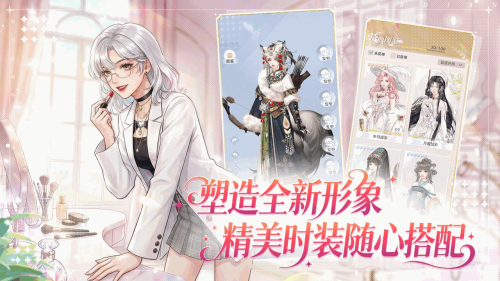 守护花之窗截图5