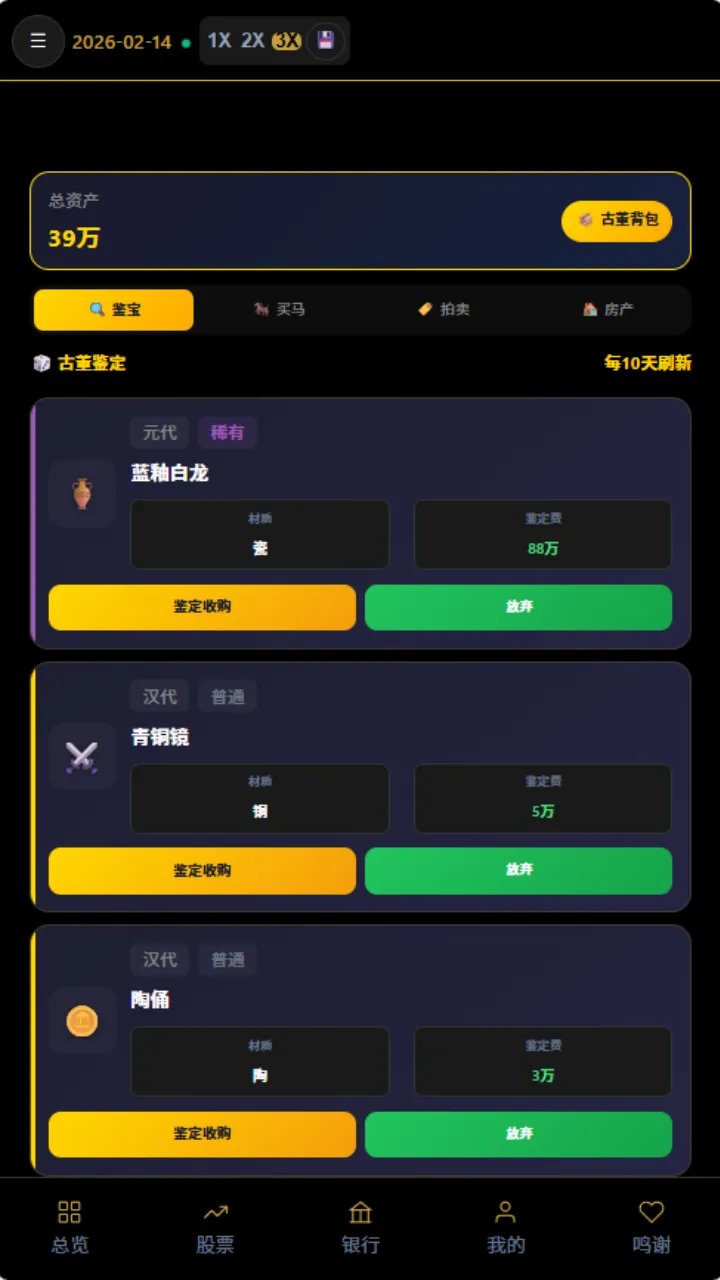 从零到亿截图17