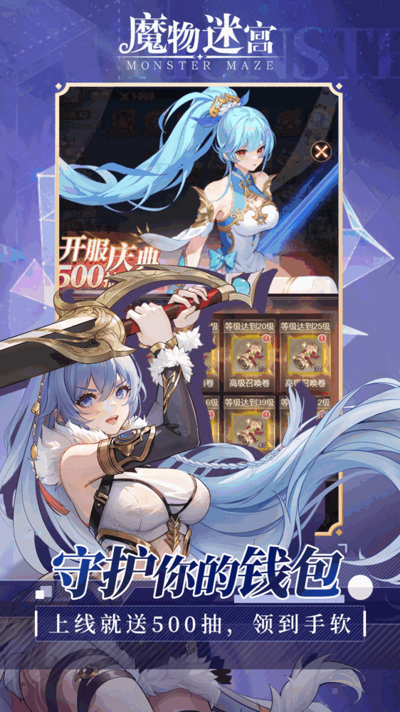 魔物迷宫截图4