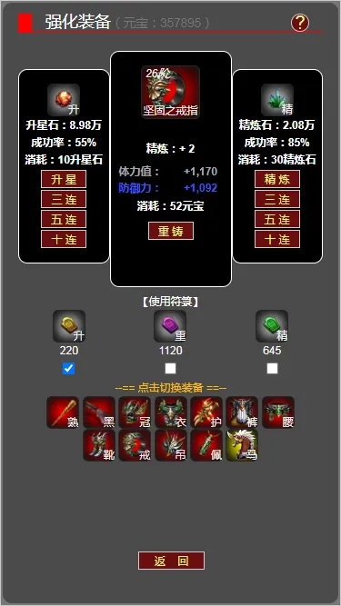 梦回武林当大侠