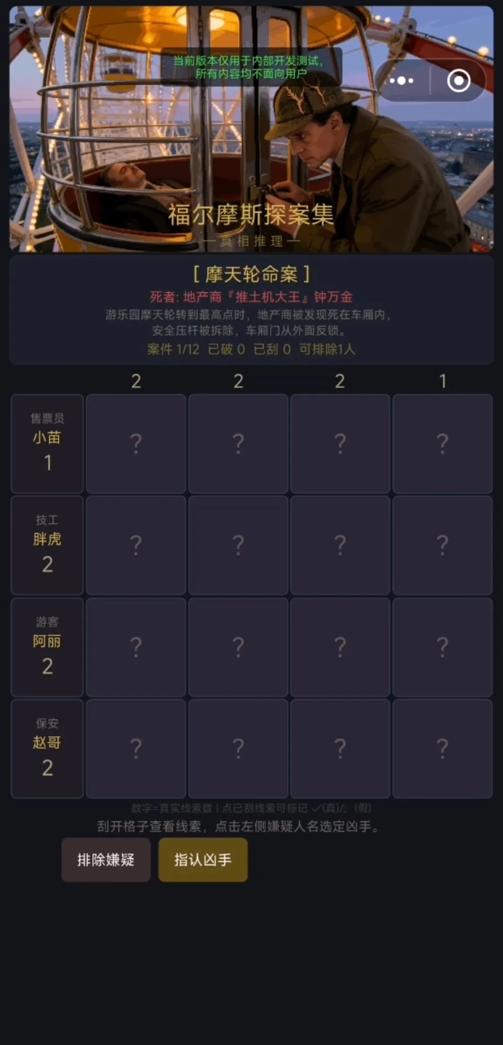 福尔摩斯探案集截图1