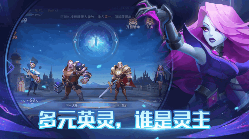 召唤师纷争截图1