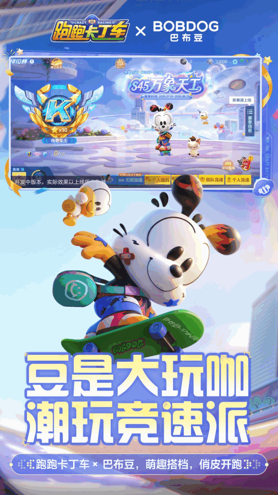 跑跑卡丁车官方竞速版