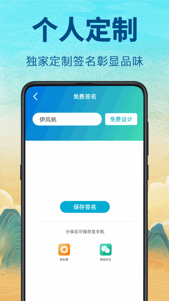 个性签名设计截图4