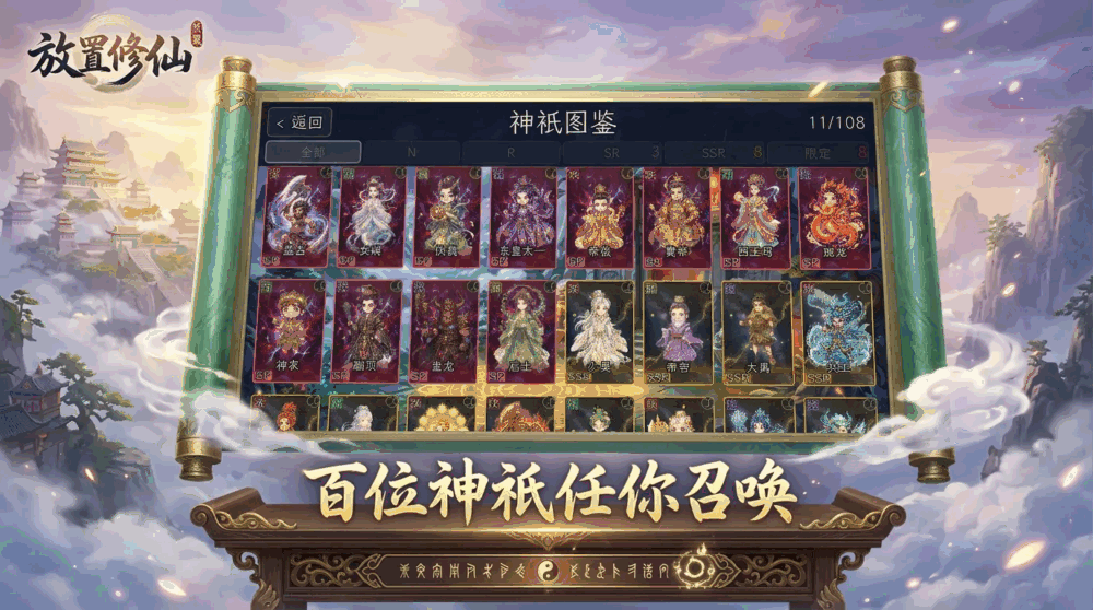 修仙放置塔防截图1