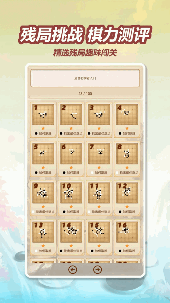 五林五子棋截图3