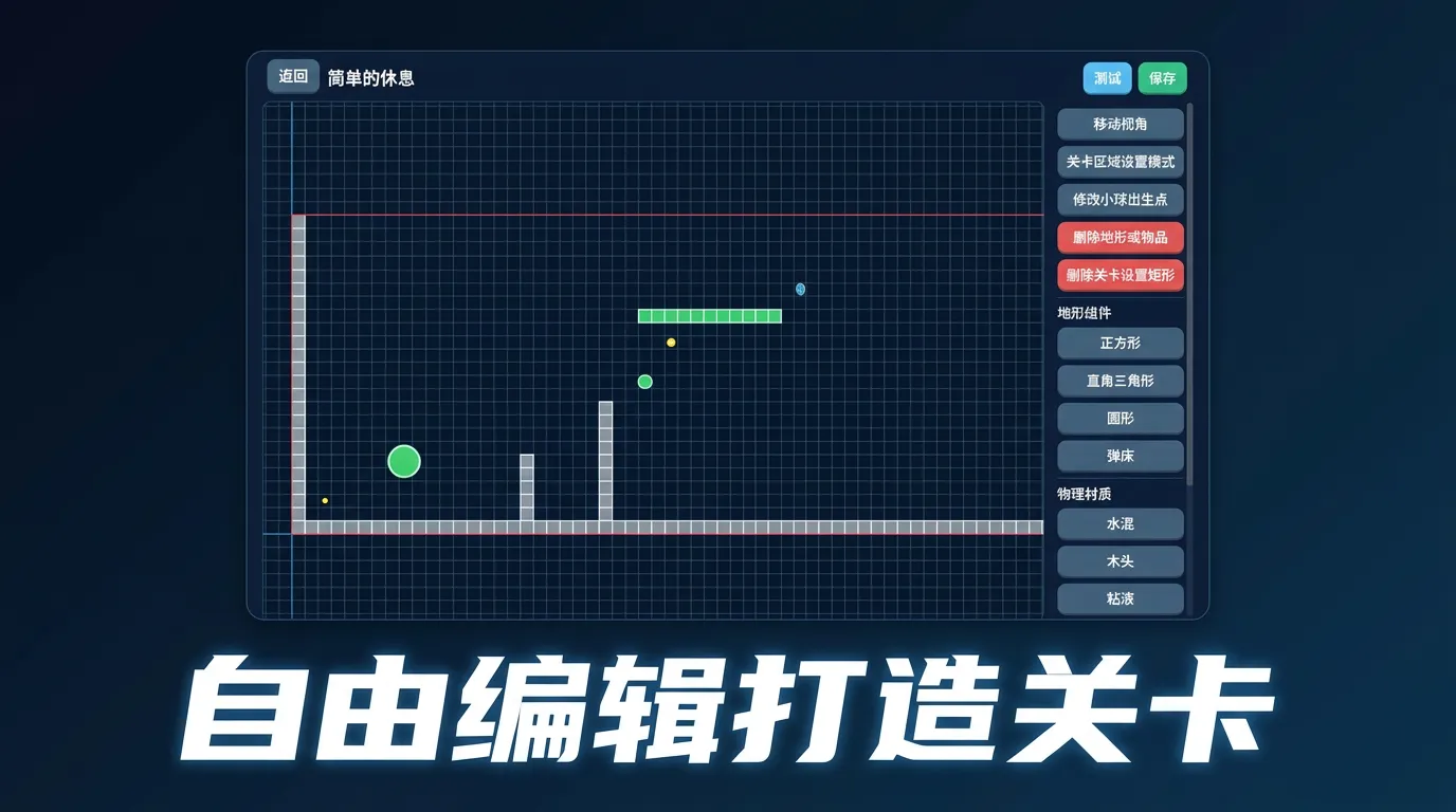 往死里弹截图2