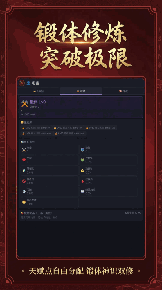逆神放置截图3