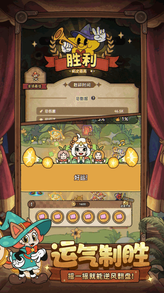 冒险之星