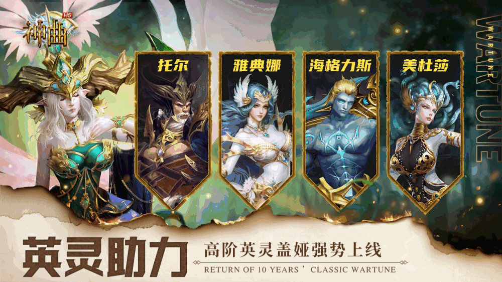 神曲h5截图5