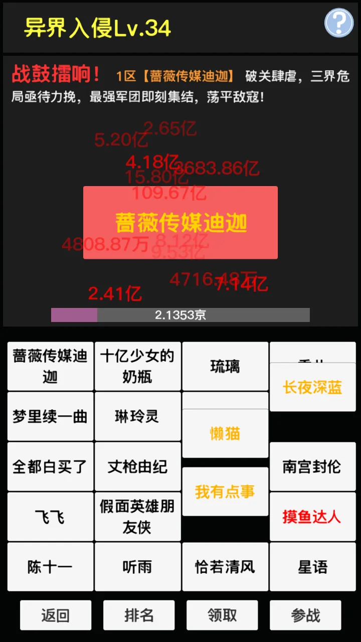 逍遥浪人