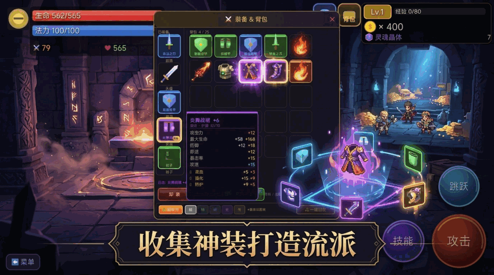 遗迹深渊截图3