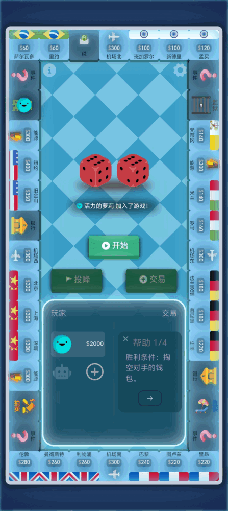 砍价模拟器截图3