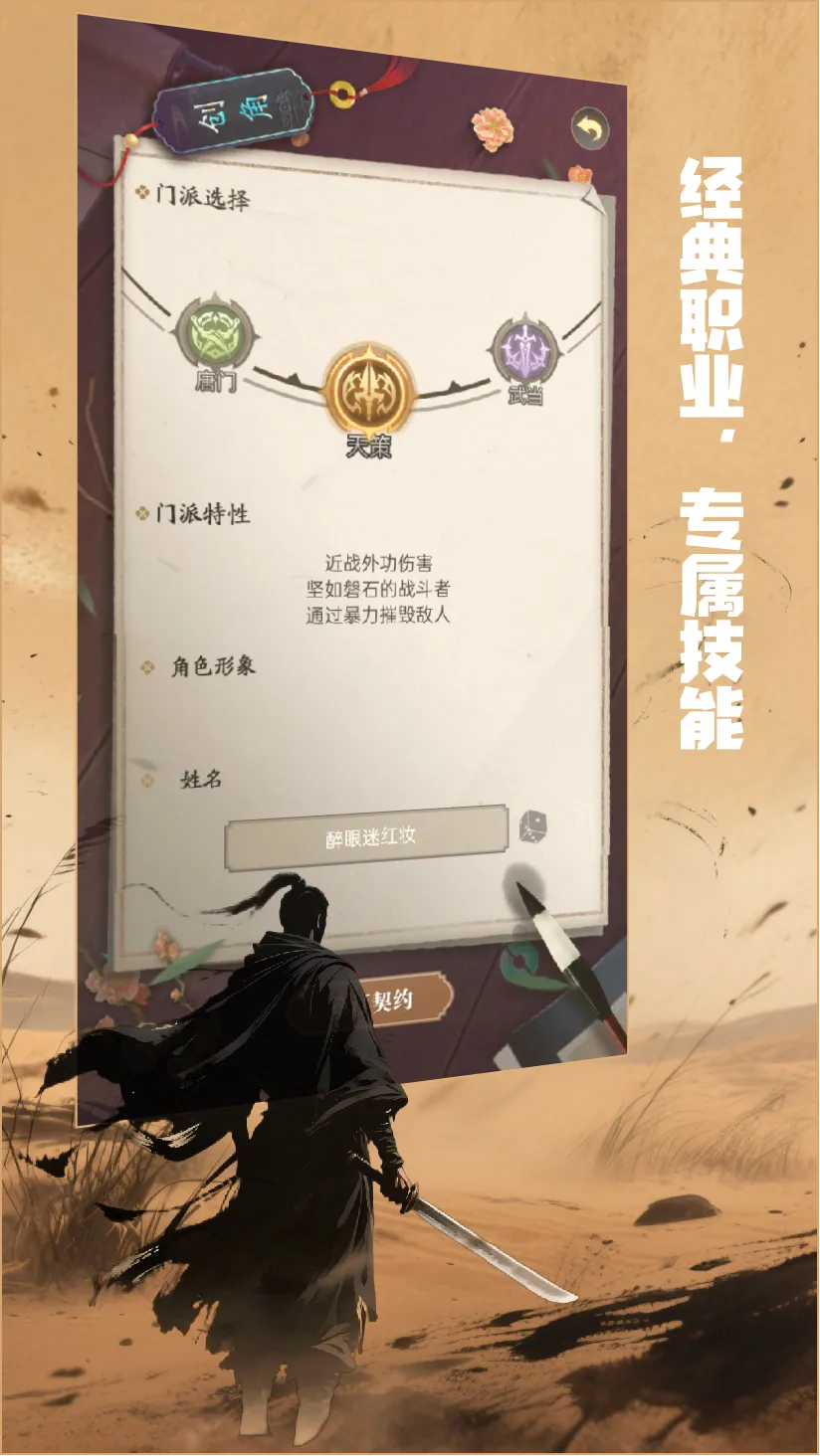 铸剑师