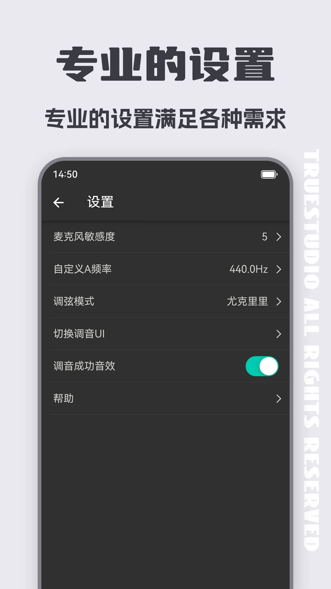 尤克里里调音器ukulele截图5