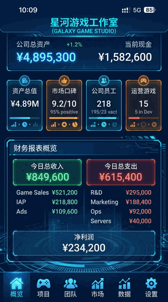 游戏帝国截图2