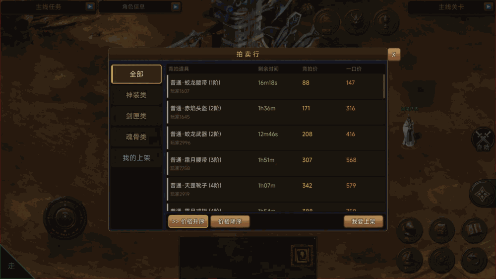 极品骷髅王截图2