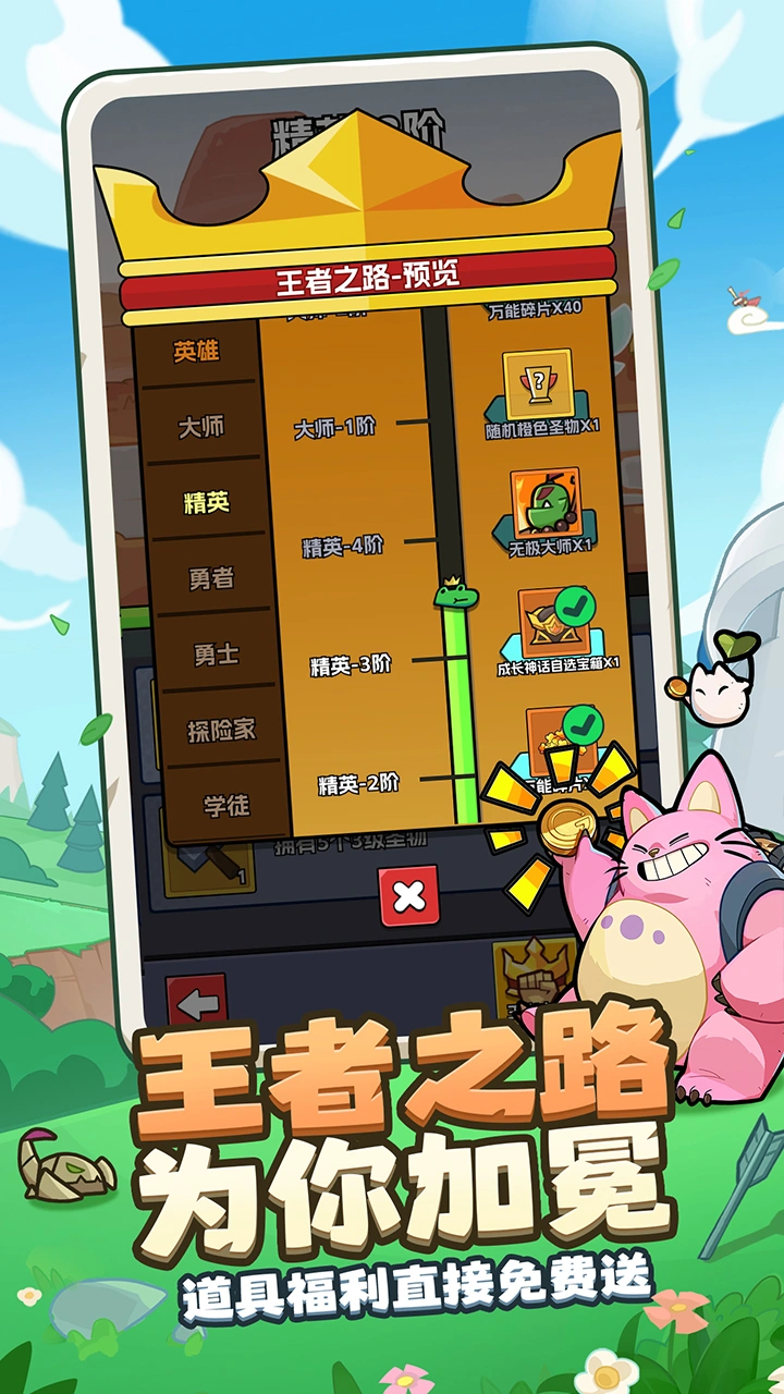 王者对决截图5