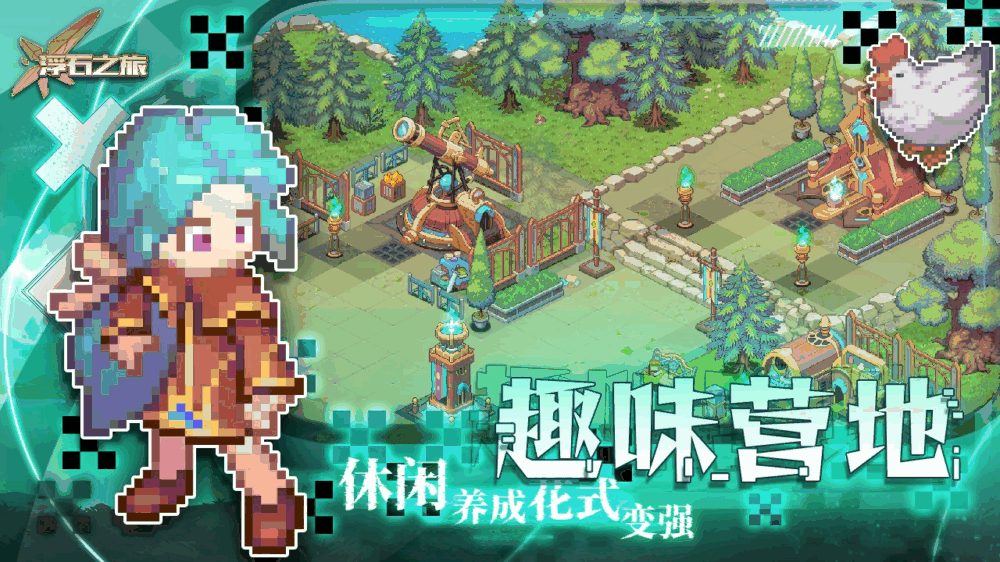 浮石之旅截图3