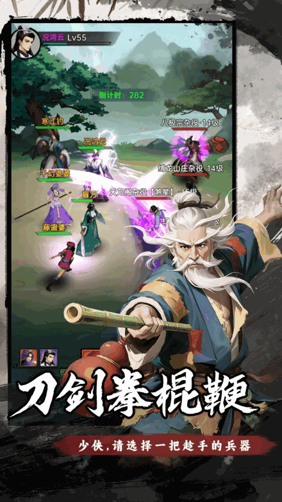 弈世苍生截图3