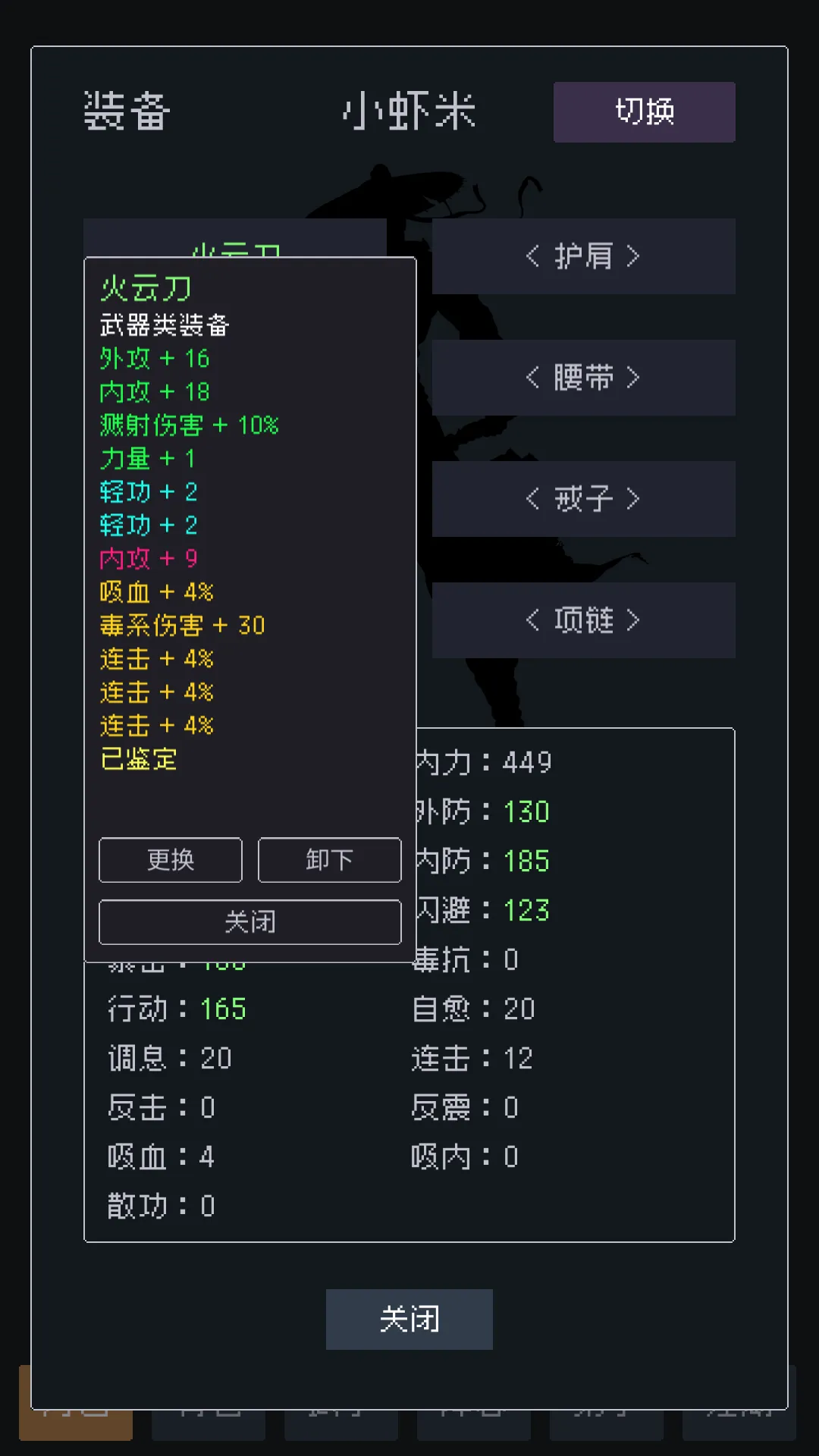 武林排行榜截图1