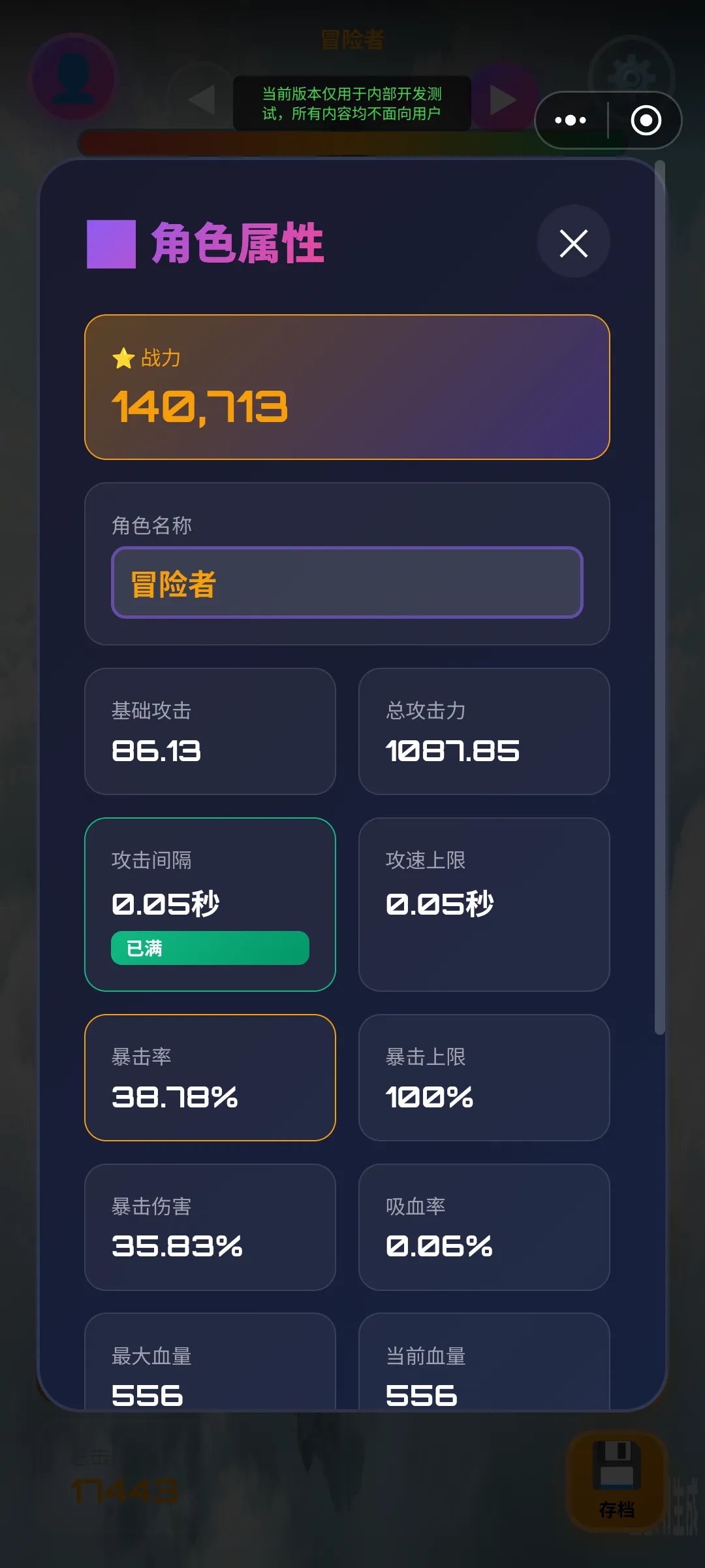 飞剑传说截图3