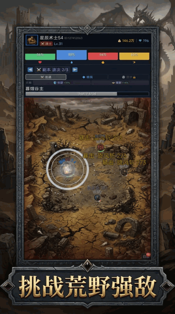 英雄无限挂机