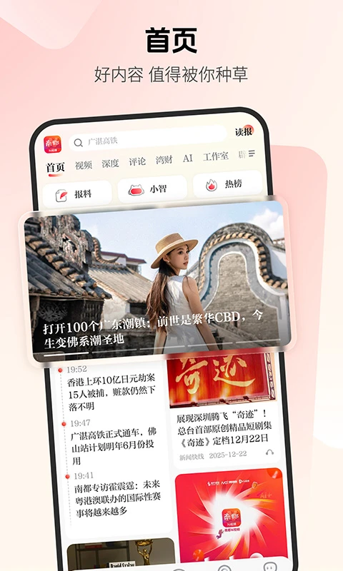 南都n视频截图2