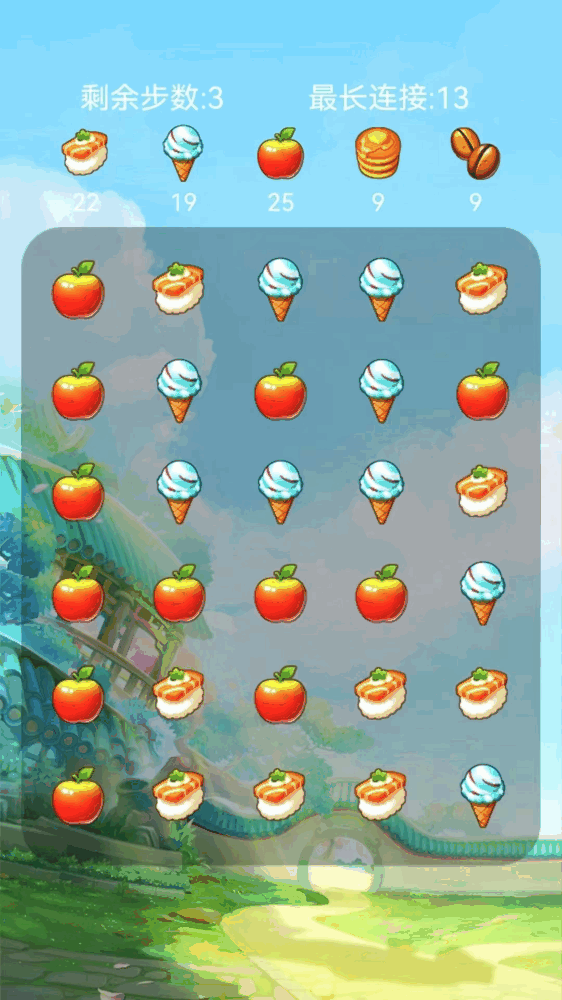 金喜连连截图2