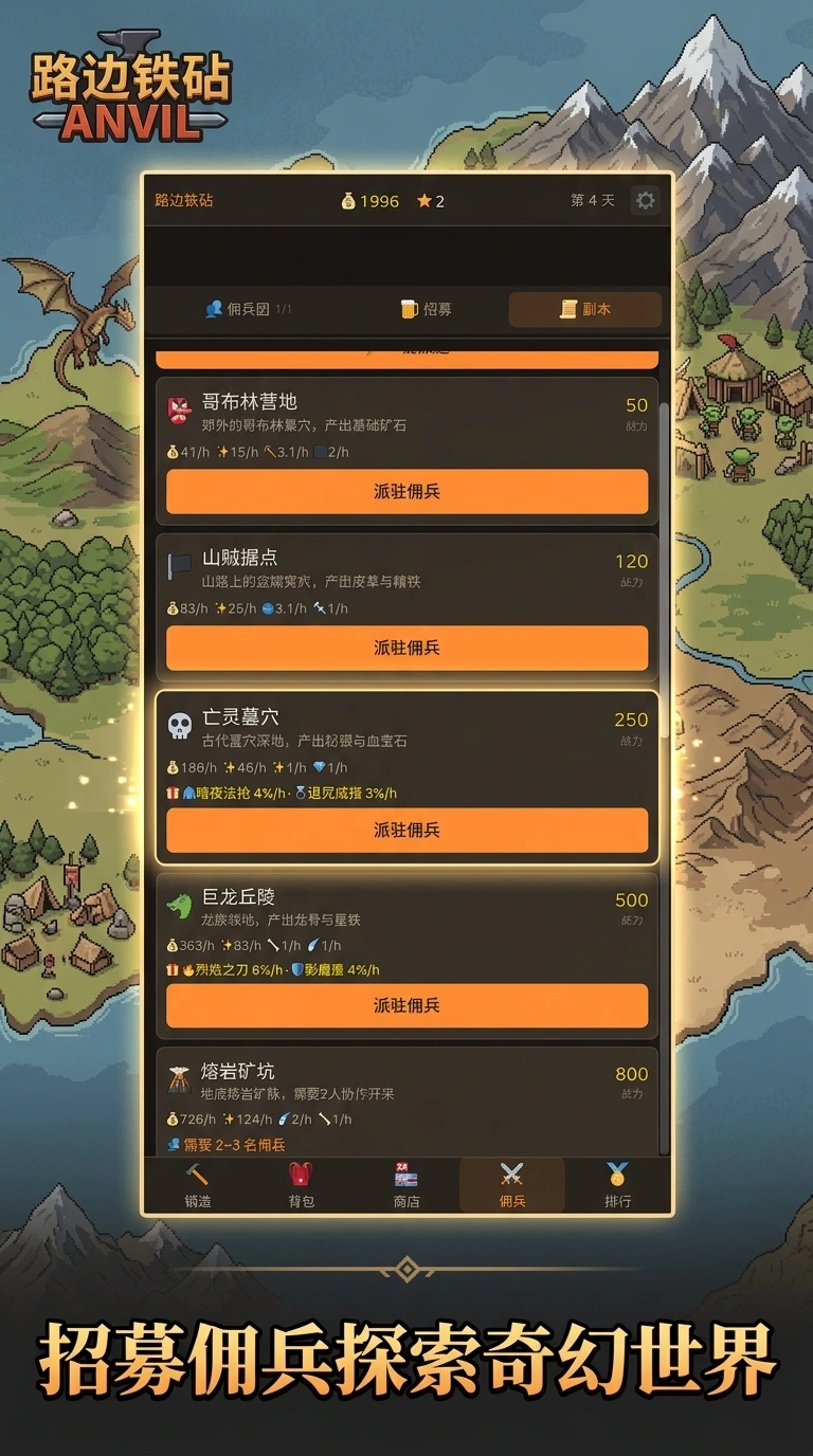 锻造大亨从铁匠一路成为传奇佣兵王截图2