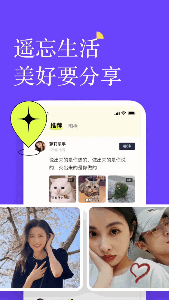 遥忘截图1
