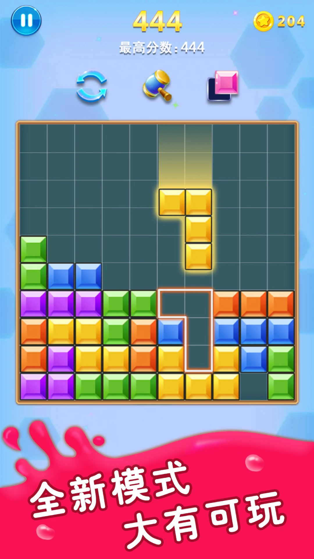 方块合合乐截图2