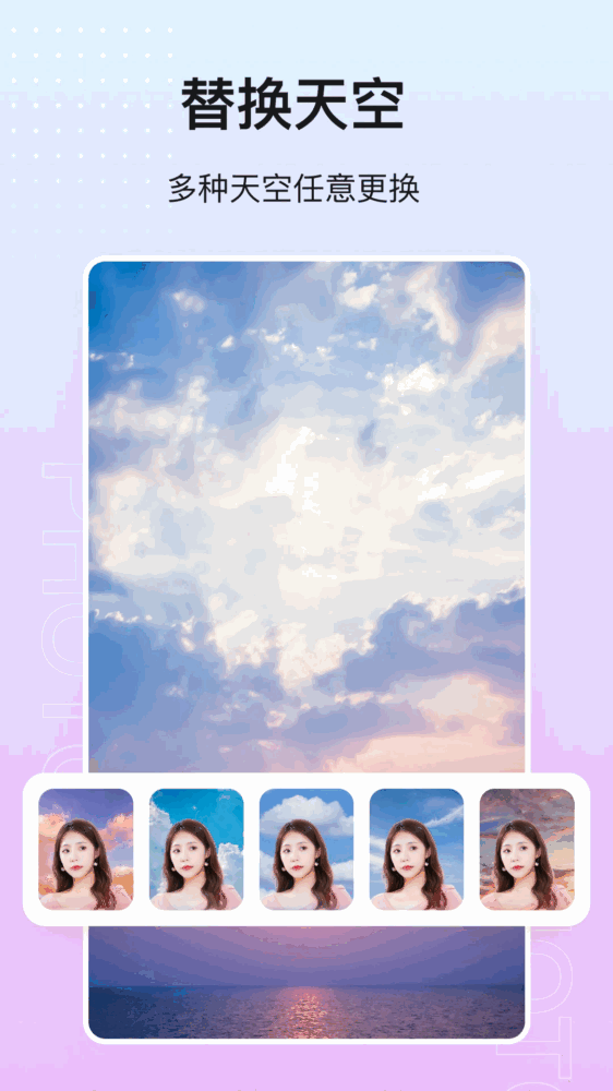 photo抠图p图
