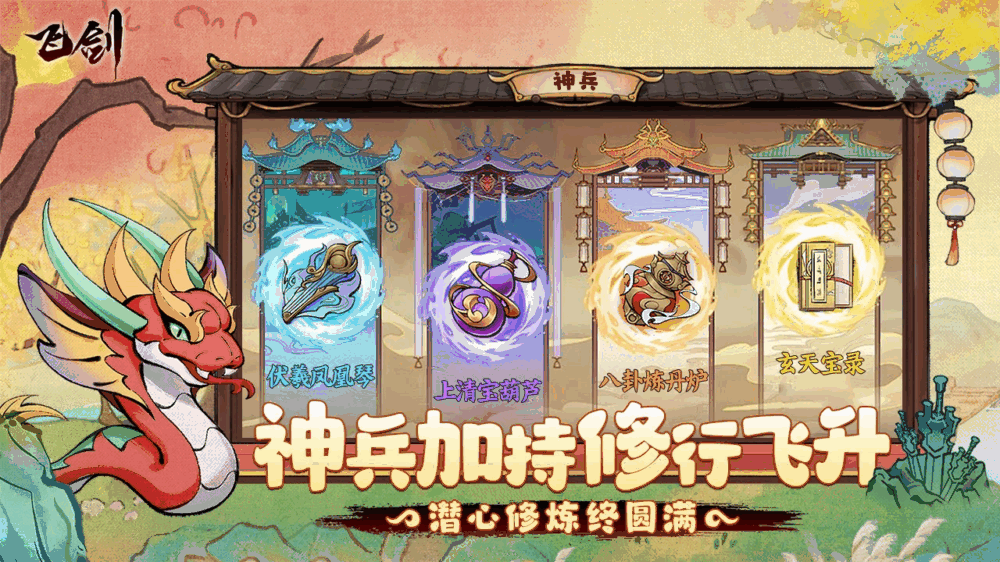 飞剑