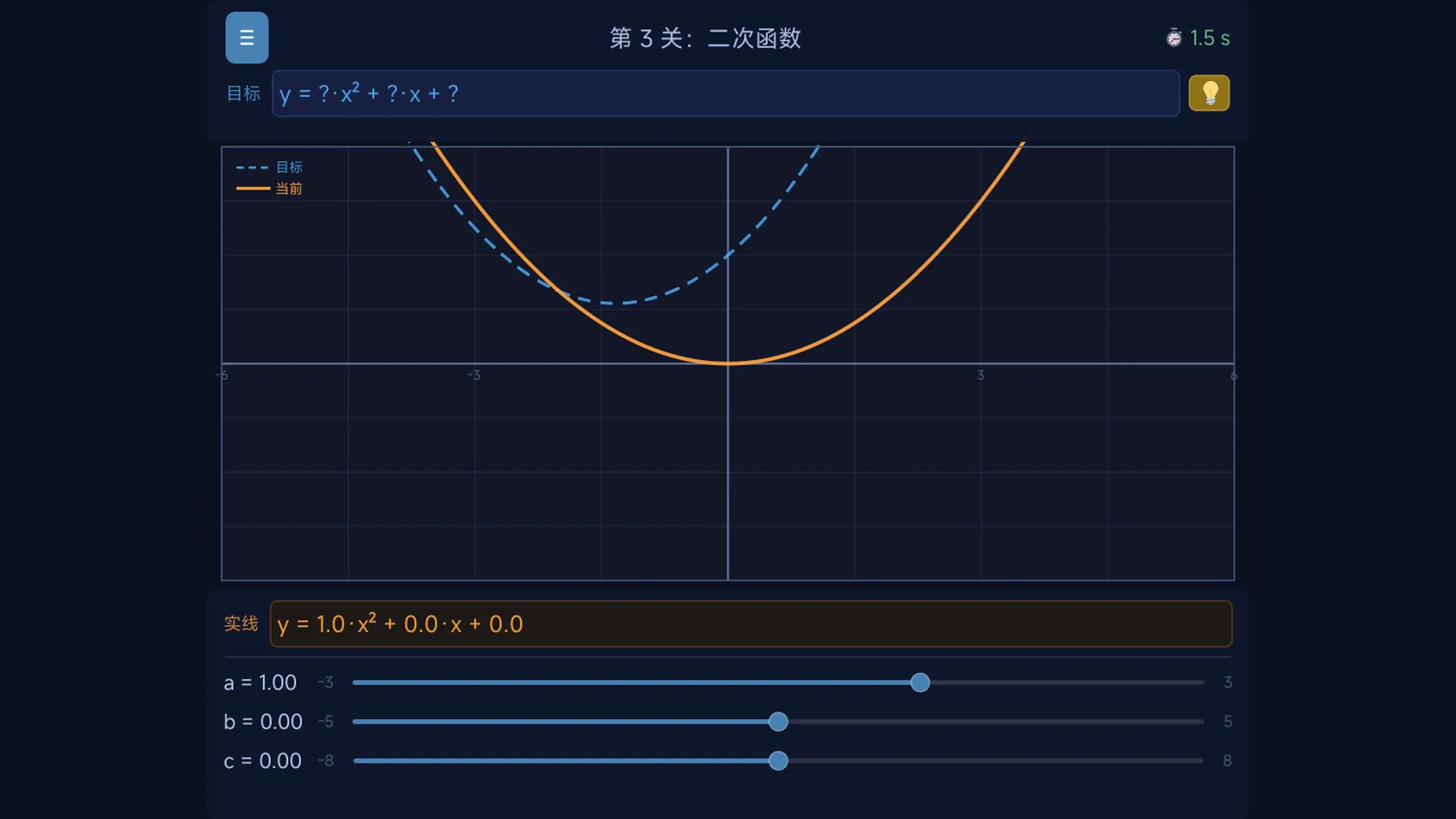 调参截图2