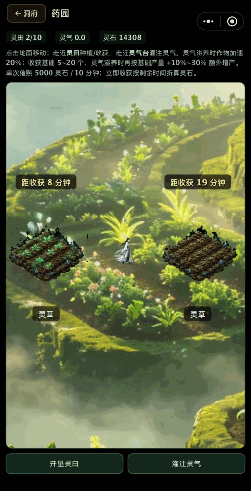 契灵修仙录截图4