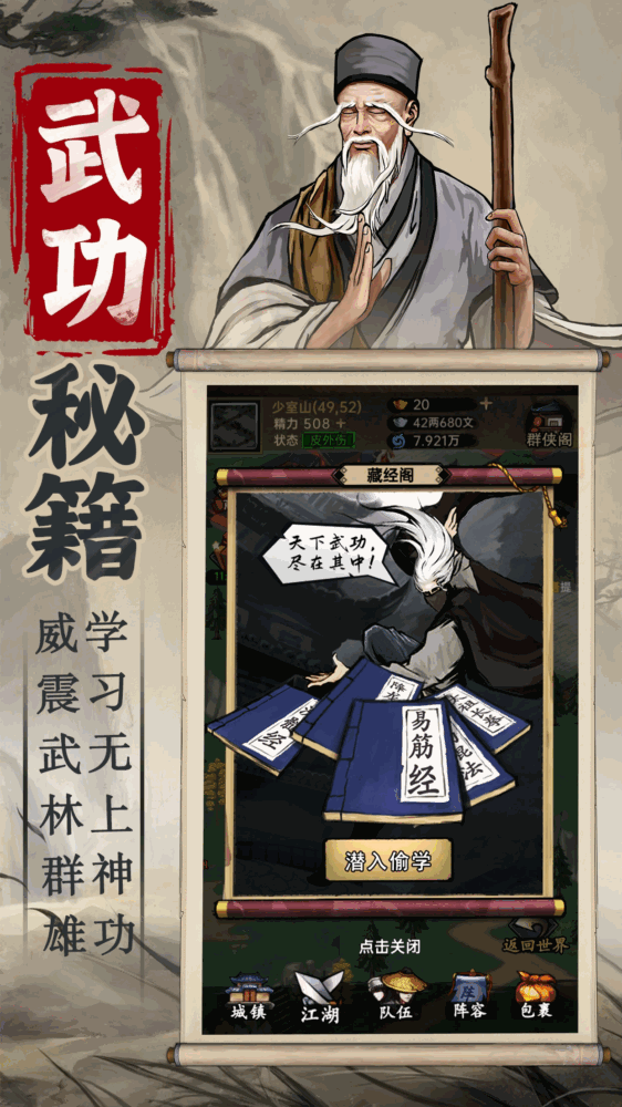 侠客与江湖截图1