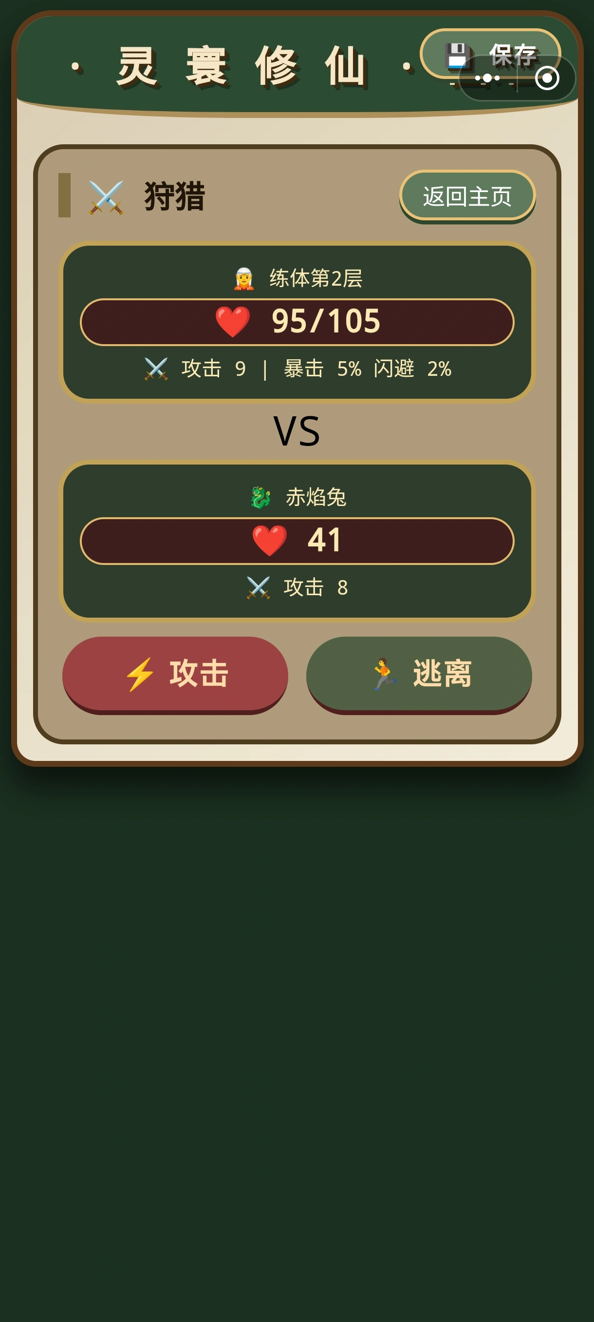 灵寰修仙