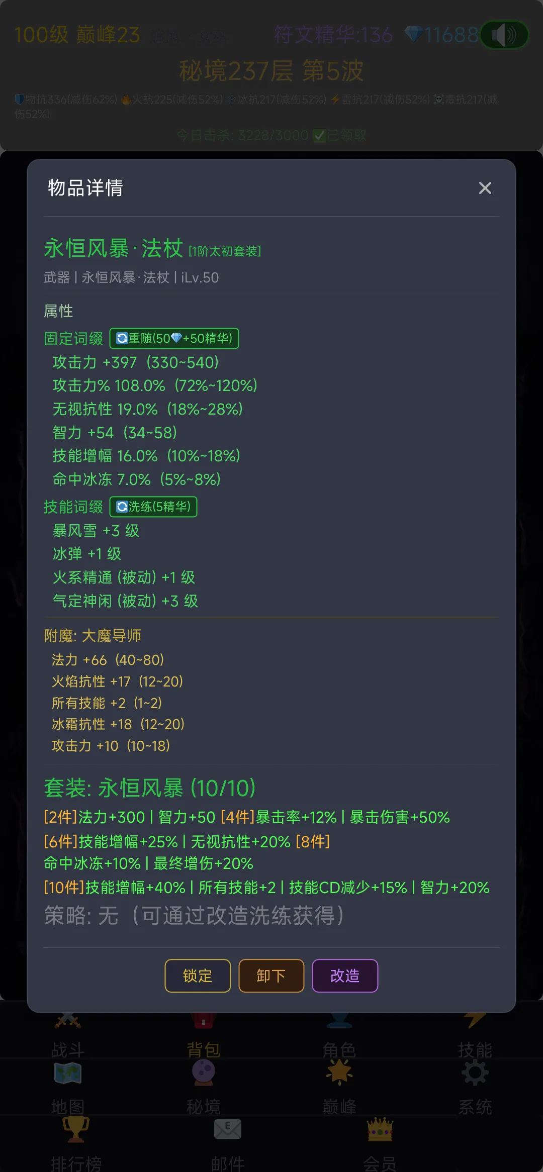 暗黑无尽截图1