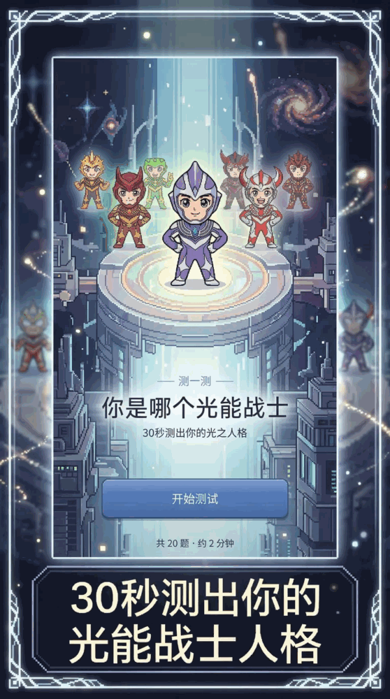 啊我变成光了截图1