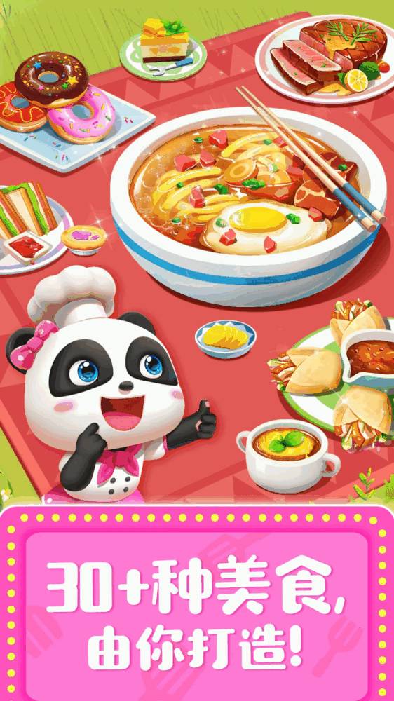 奇妙料理餐厅
