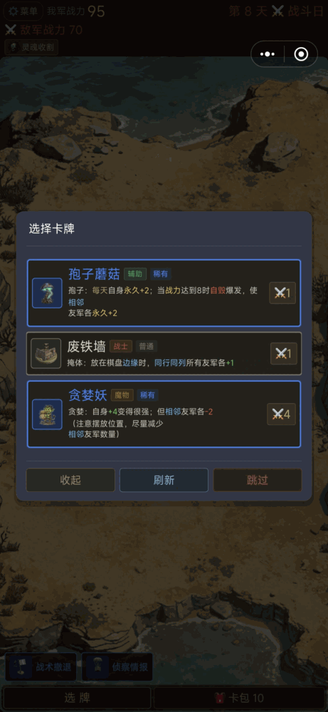 末日营地截图5