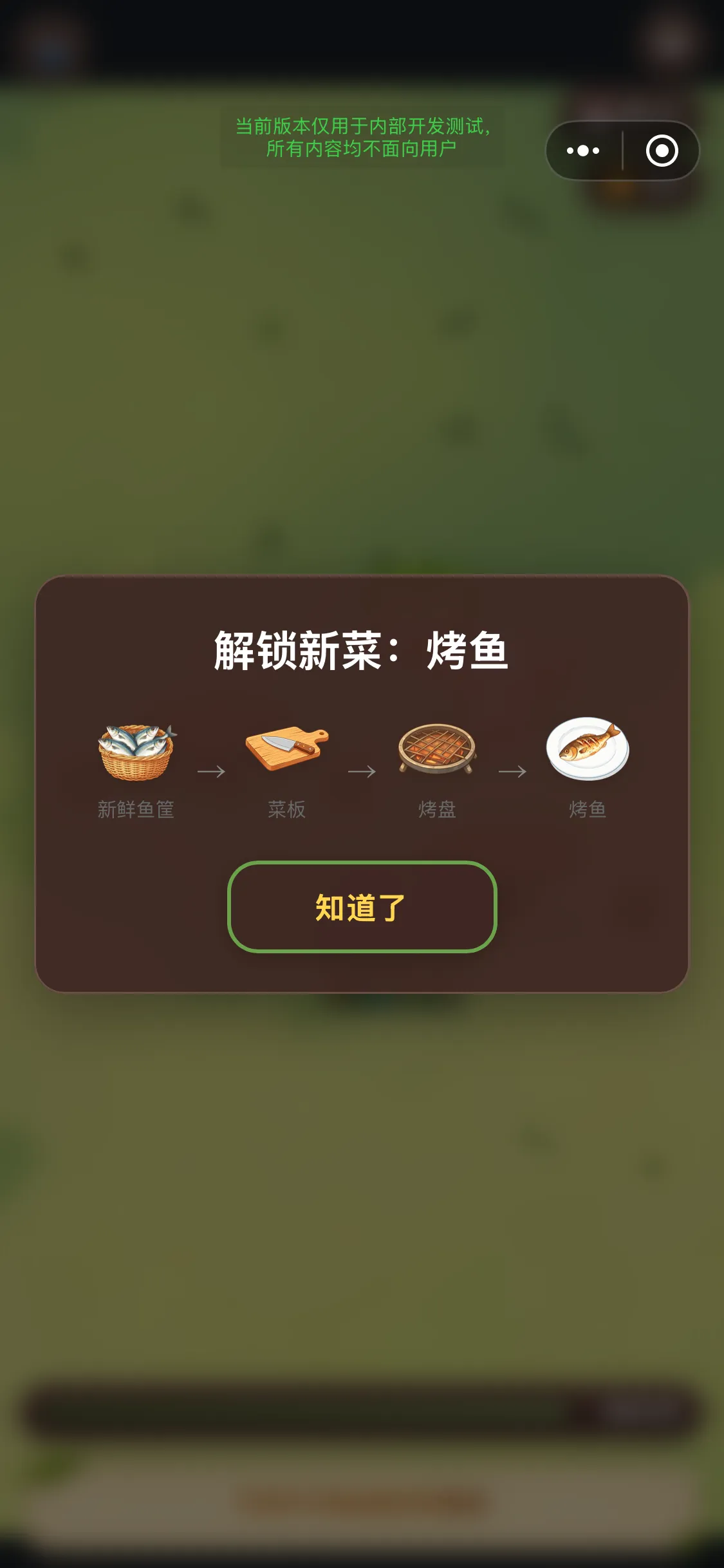 森林餐厅截图5