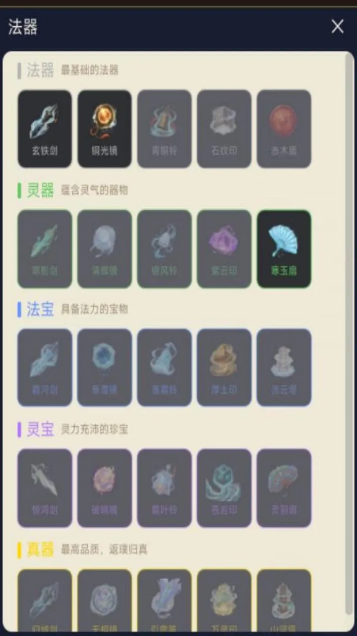 奇幻炼心录截图2