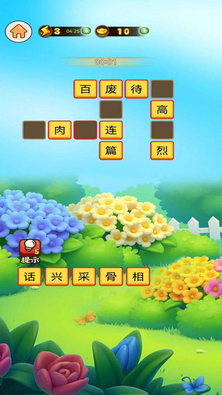 智利截图1
